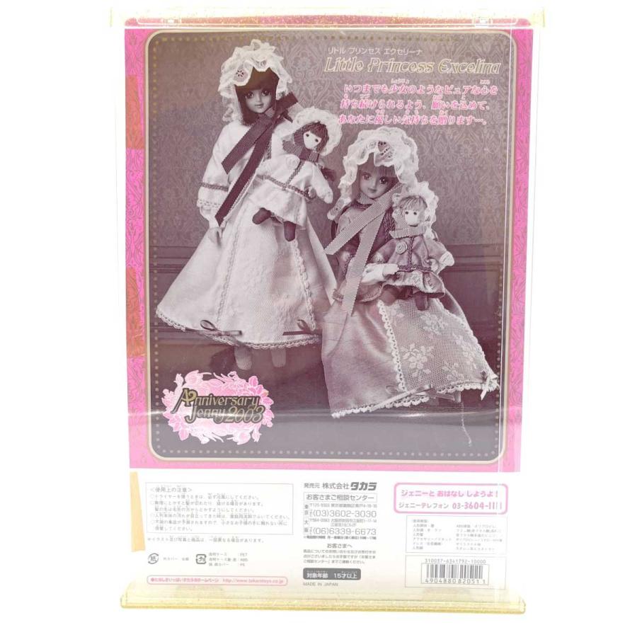中古】[2体セット] タカラ ジェニー 2003 アニバーサリー リトル