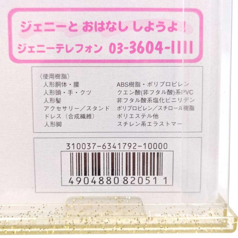 中古】[2体セット] タカラ ジェニー 2003 アニバーサリー リトル