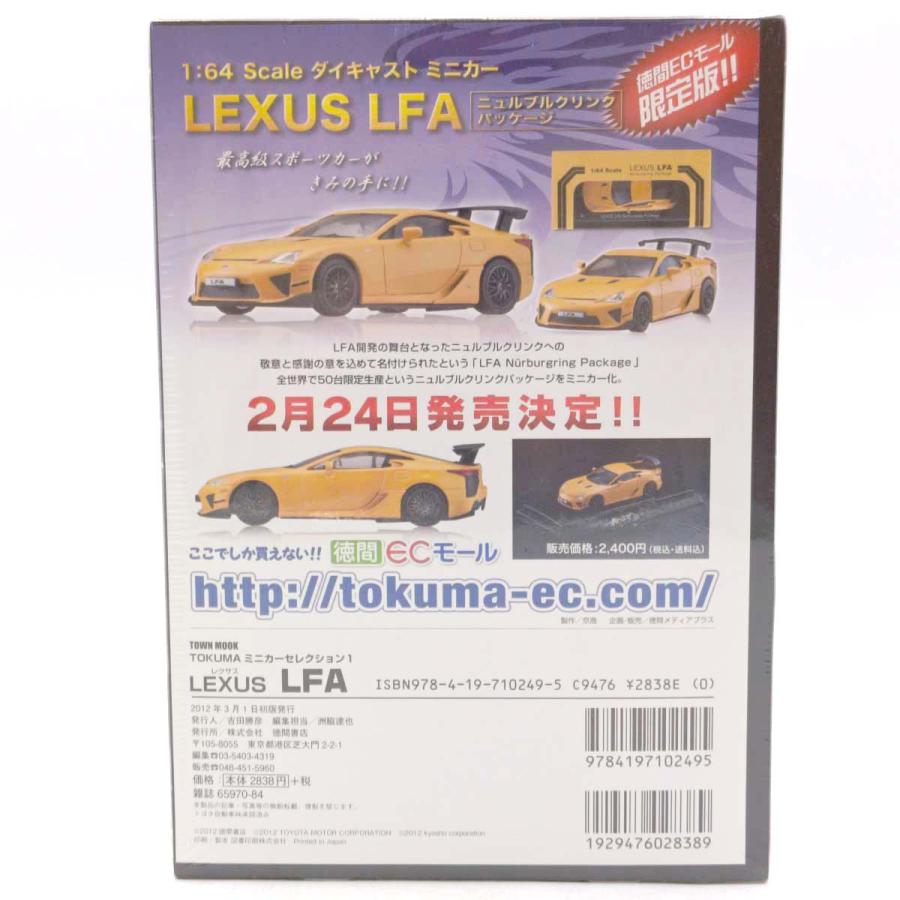 京商 1/64 ミニカー レクサス LFA 2台セット 【公式通販】
