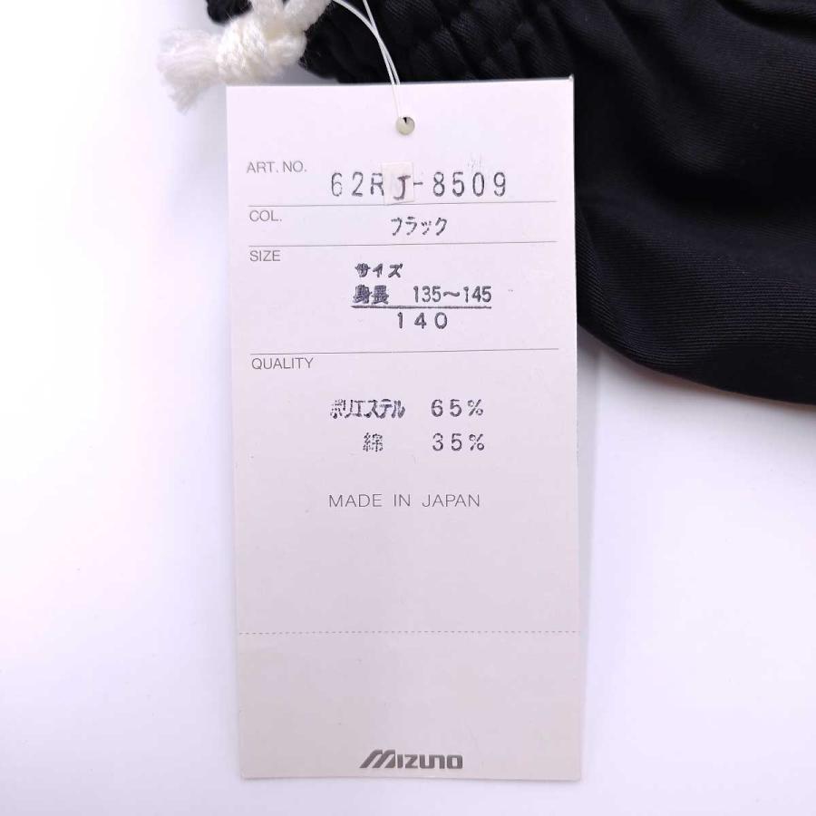 中古・未使用品】ミズノ ランバード RUNBIRD サッカー ハーフパンツ
