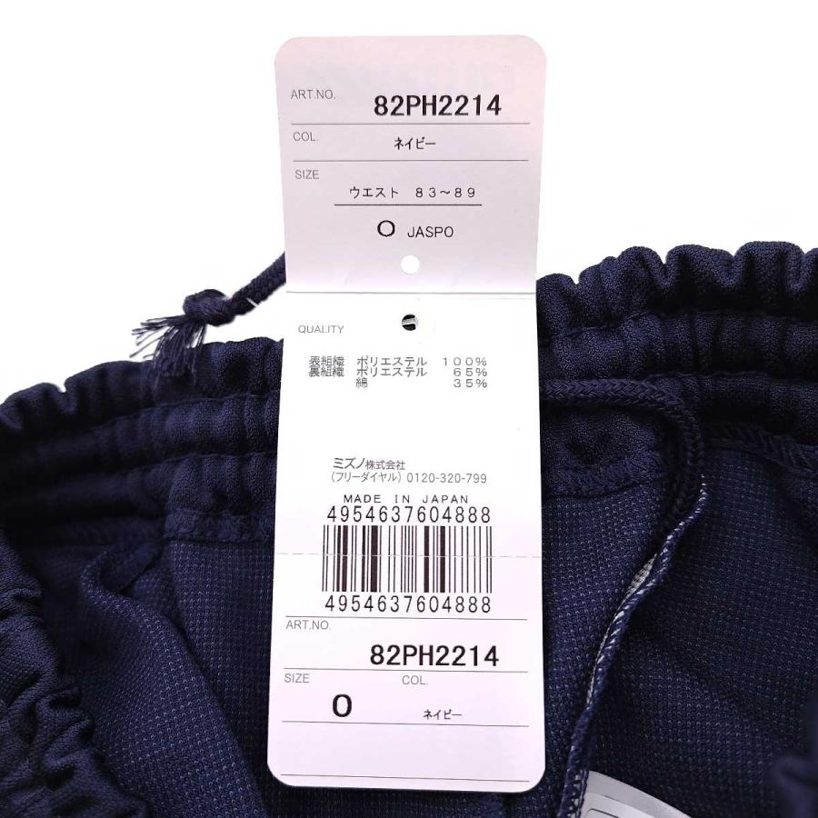 中古・未使用品】ミズノ ATHLETE ショートパンツ 短パン 体操服 中古・未使用品】ミズノ ATHLETE ショートパンツ 短パン 体操服