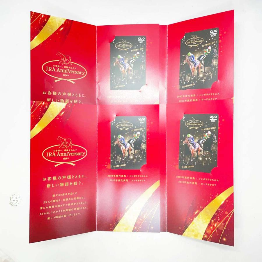 中古・未使用品】[14枚セット] 未使用 QUOカード 計5,600円分 安田記念