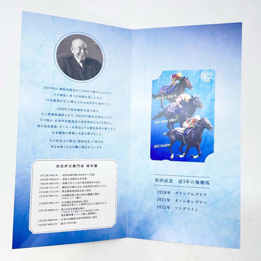 中古・未使用品】[14枚セット] 未使用 QUOカード 計5,600円分 安田記念