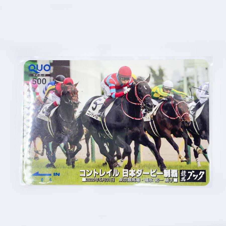 中古・未使用品】競馬ブック コントレイル QUOカード 日本ダービー制覇