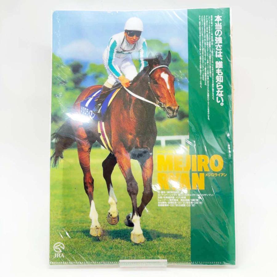 中古・未使用品】メジロライアン ヒーロー列伝 No.33 クリアファイル