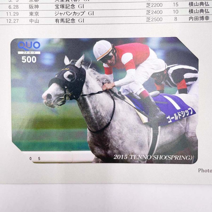 中古・未使用品】PRC FOREVER QUOカード クオカード ゴールドシップ