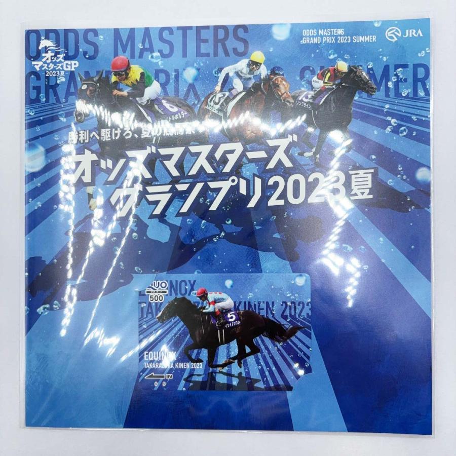 中古・未使用品】JRA オッズマスターズグランプリ2023夏景品 イク