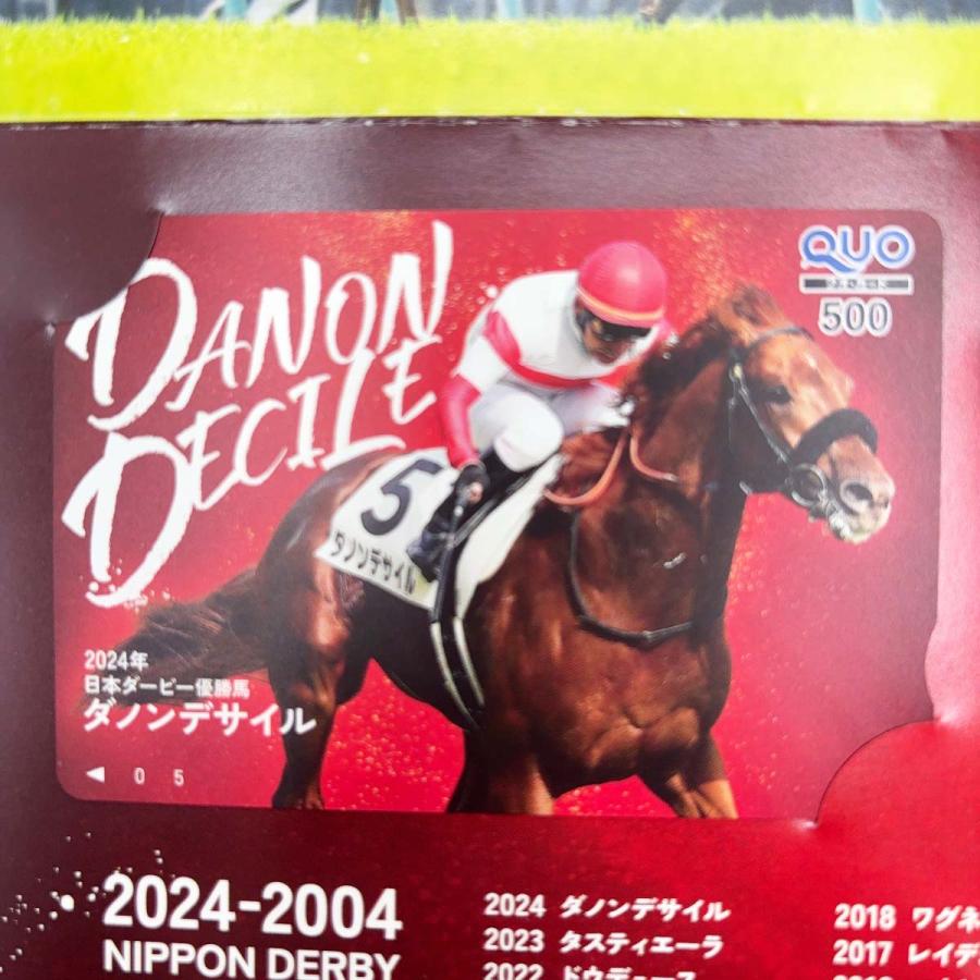 中古・未使用品】JRA 日本ダービーキャンペーン B賞 ダノンデサイル