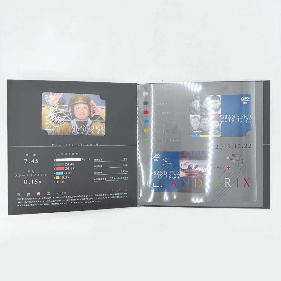 中古・未使用品】テレボート プレミアムQUOカード 2019年版 クオカード