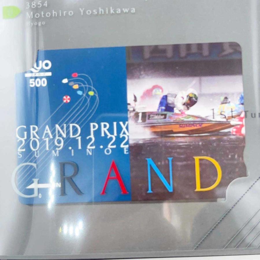 中古・未使用品】テレボート プレミアムQUOカード 2019年版 クオカード