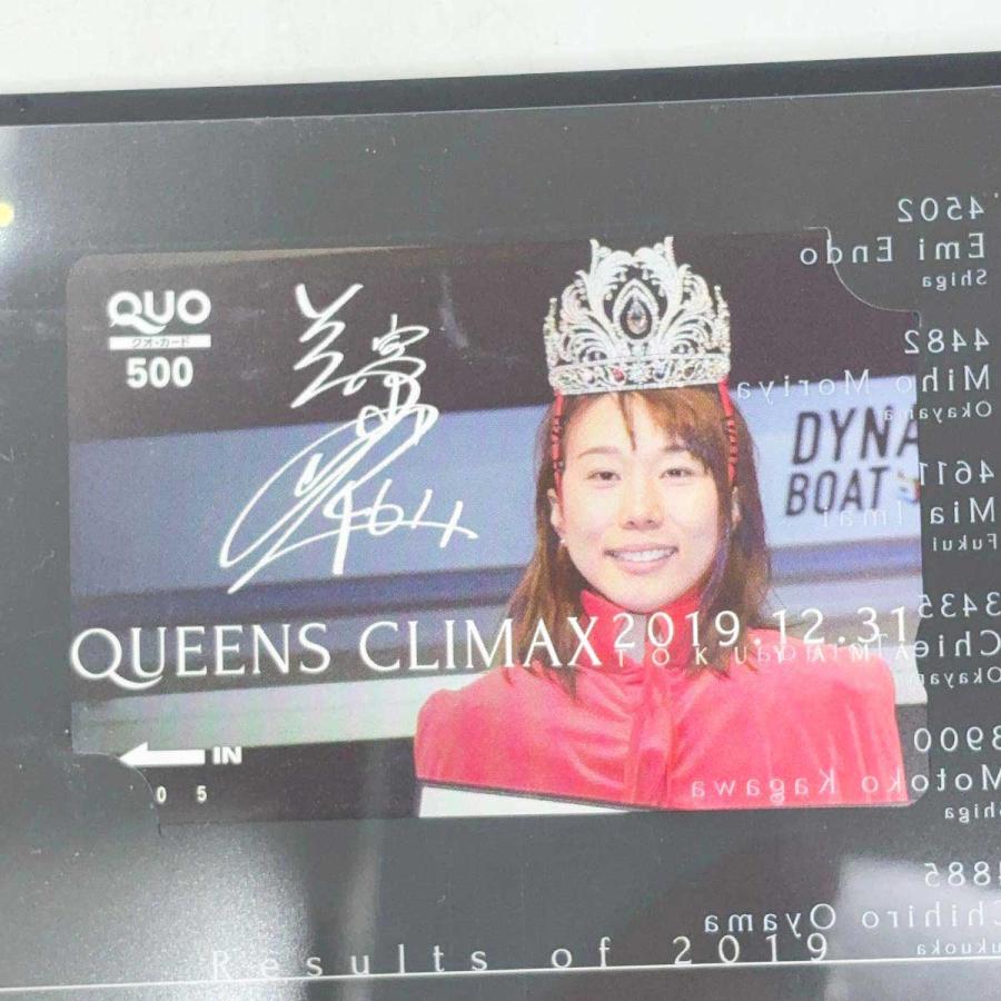 中古・未使用品】テレボート プレミアムQUOカード 2019年版 クオカード