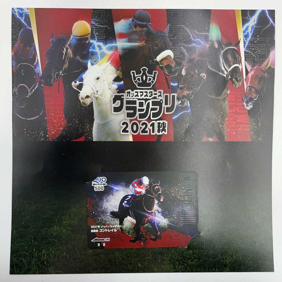 中古・未使用品】コントレイル QUOカード 500円分 2021年 ジャパン
