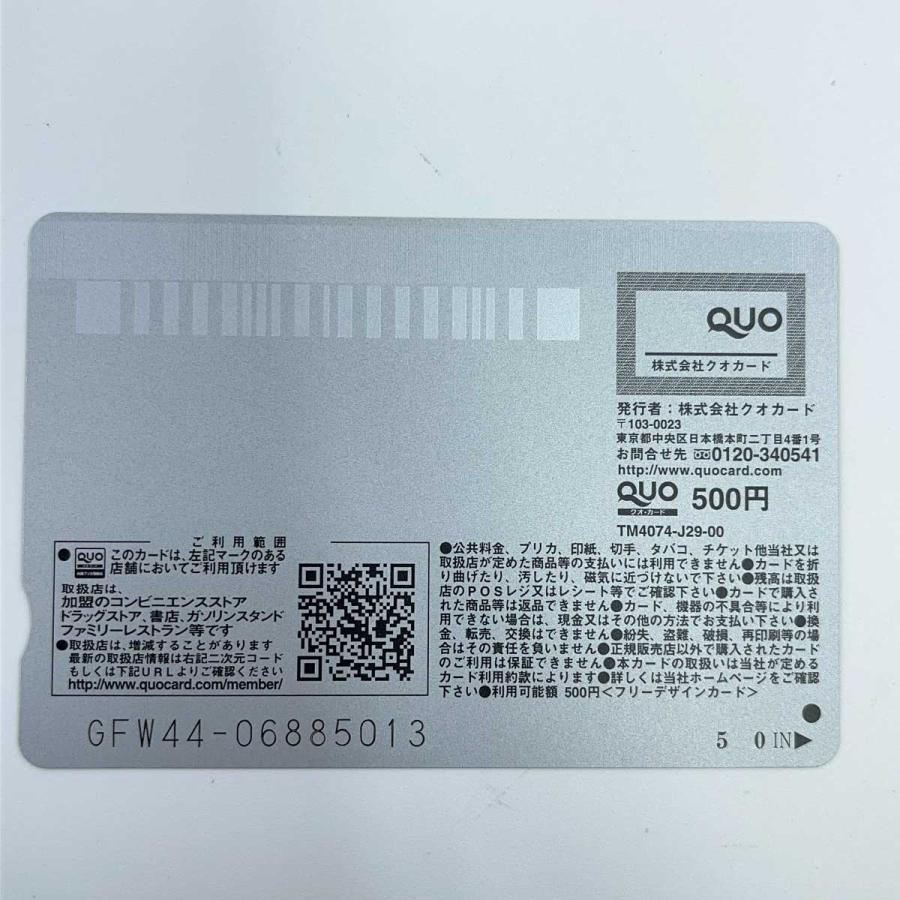 中古・未使用品】コントレイル QUOカード 500円分 2021年 ジャパン
