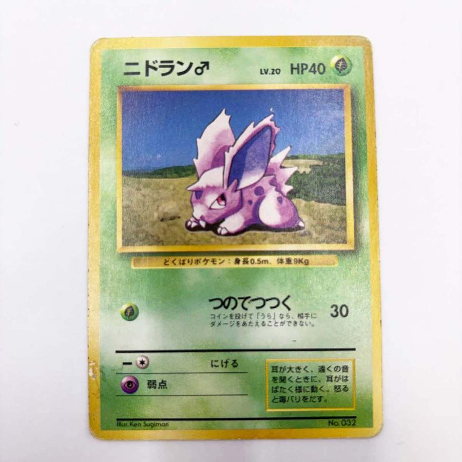 【極美品】ニドラン♂ 旧裏 ● 第1弾 初版 中古】ポケモンカード 旧裏 初版 マークなし ニドラン♂ : カウカウ