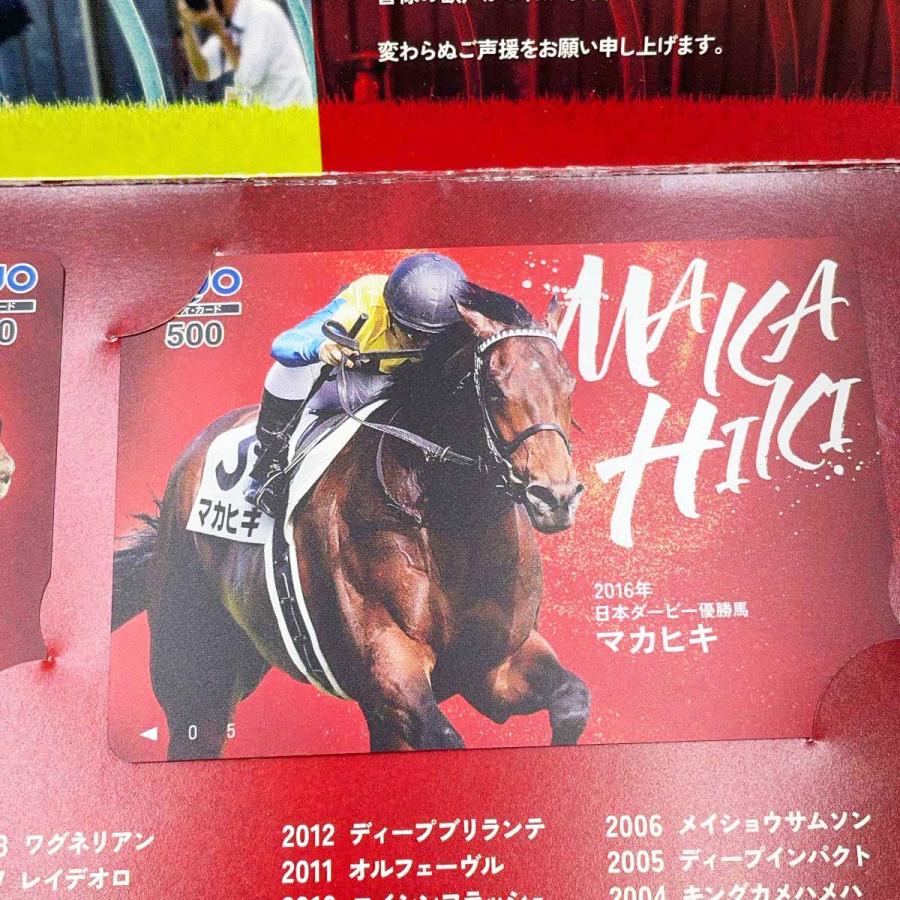 東京優駿  日本ダービー  スペシャルウィーク号  勝利馬券  馬券  美品 中古・未使用品】[2枚セット] ダノンデサイル ＆ マカヒキ QUOカード