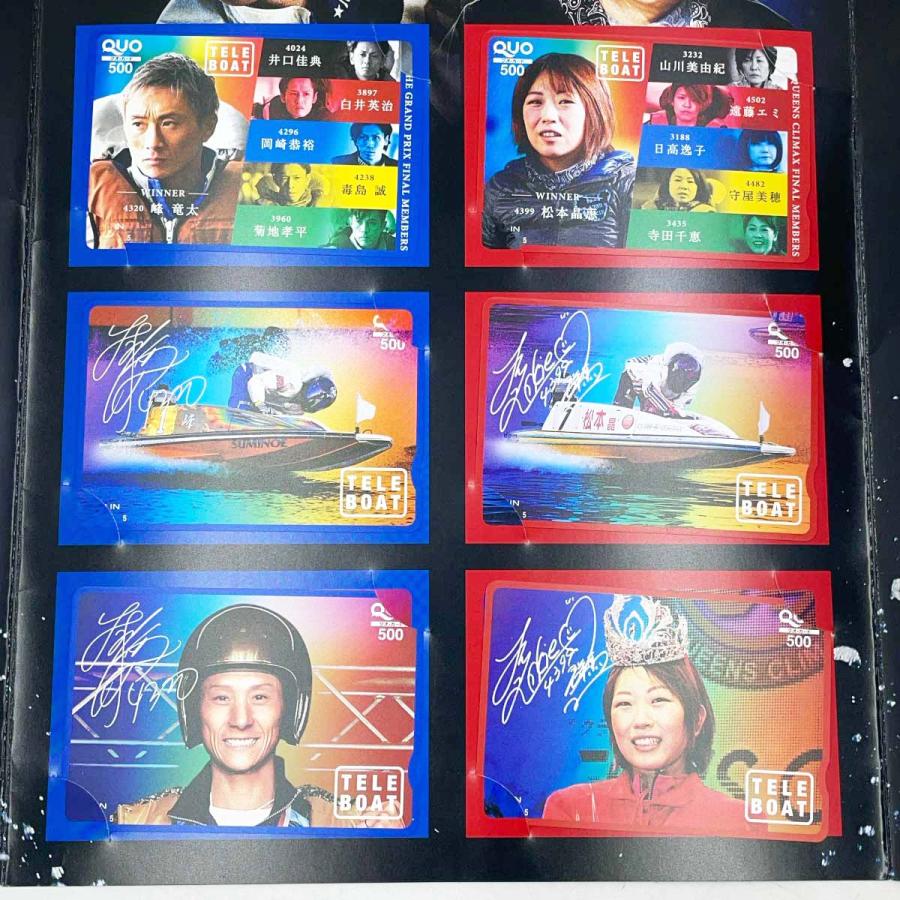 中古・未使用品】テレボート 峰竜太 松本晶恵 QUOカード 500円分×6枚