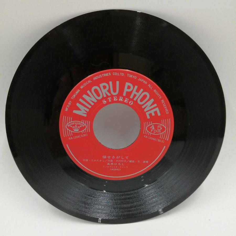 中古】EP 五木ひろし - 倖せさがして KA-1204 : カウカウキング Yahoo