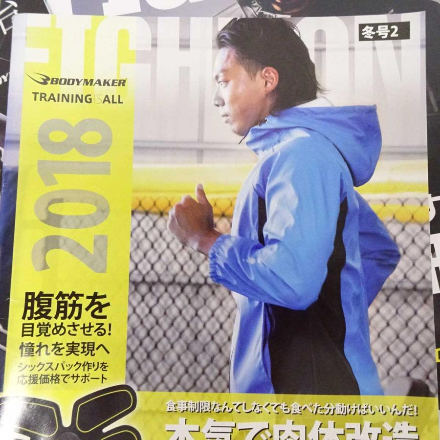 中古】[3点セット] BODYMAKER 究極の一冊 FIGHT ON カタログ ボディ 