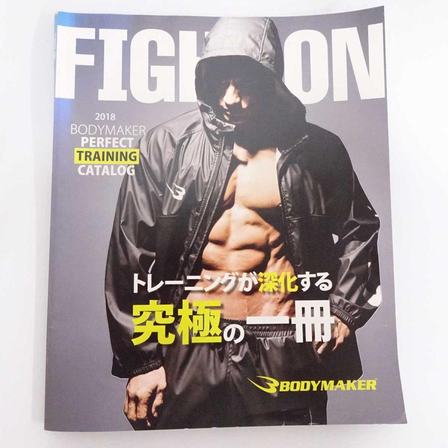 中古】[3点セット] BODYMAKER 究極の一冊 FIGHT ON カタログ ボディ 