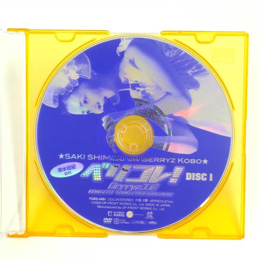 Berryz工房コンサートツアー2008秋~ベリコレ!~ [DVD] 【公式通販】