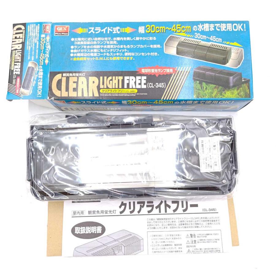 中古・未使用品】ジェックス クリアライトフリー CLEAR LIGHT CL-345 
