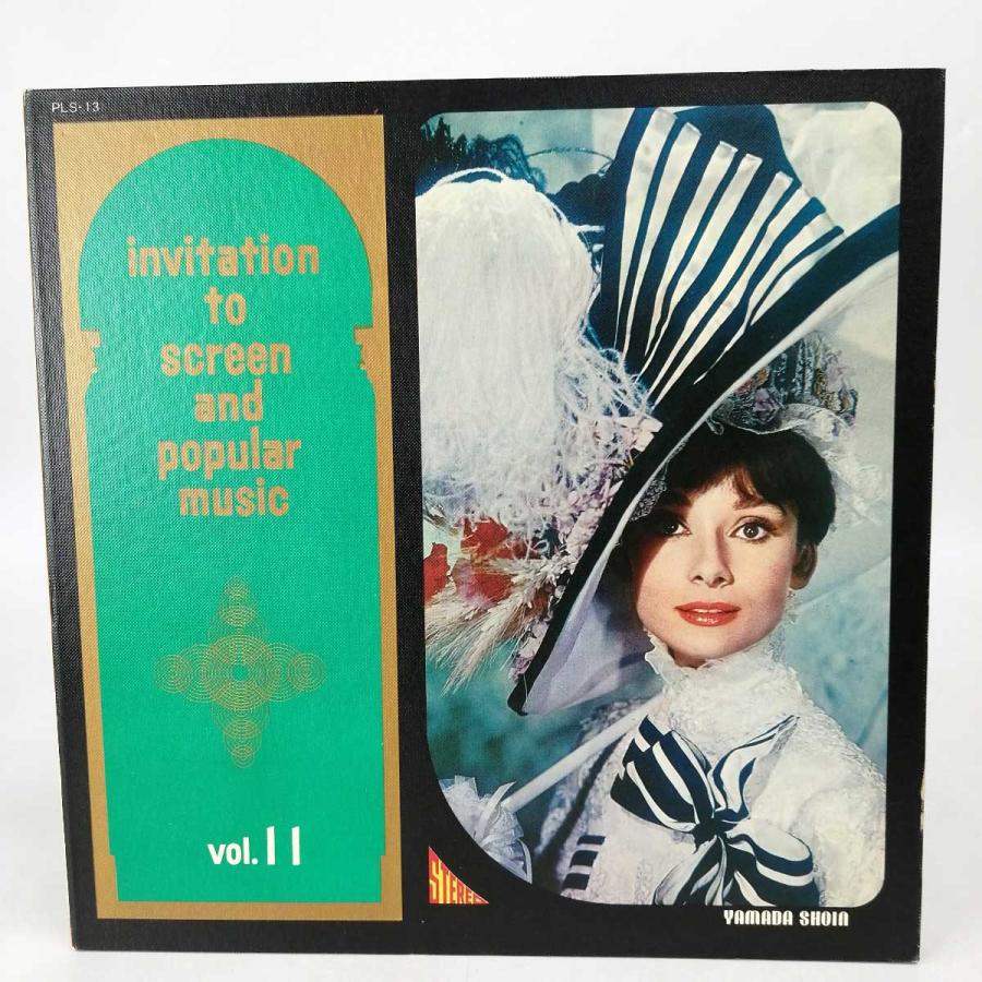 中古】LP サウンドトラック 世界映画音楽全集 vol.11 ヒット