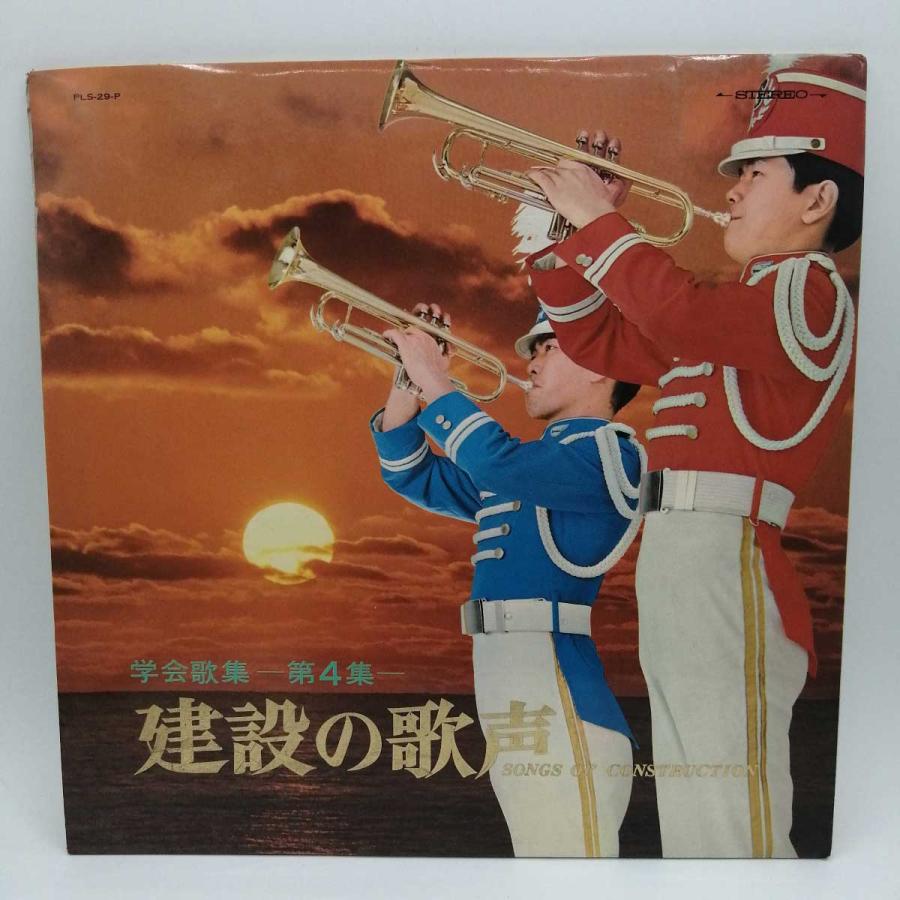 中古】LP 創価学会 池田大作 レコード 8点セット : カウカウキング