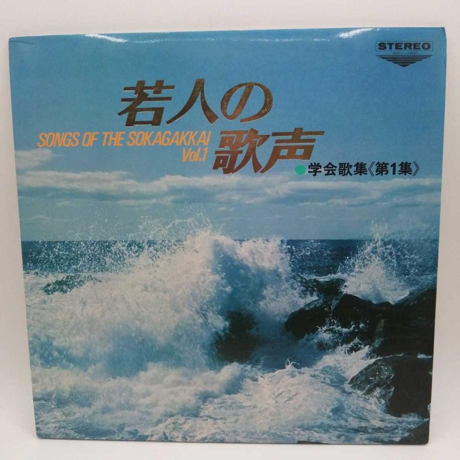 中古】LP 創価学会 池田大作 レコード 8点セット : カウカウキング