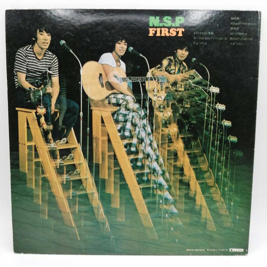 中古】LP レコード N.S.P FIRST ニュー・サディスティック・ピンク AV 