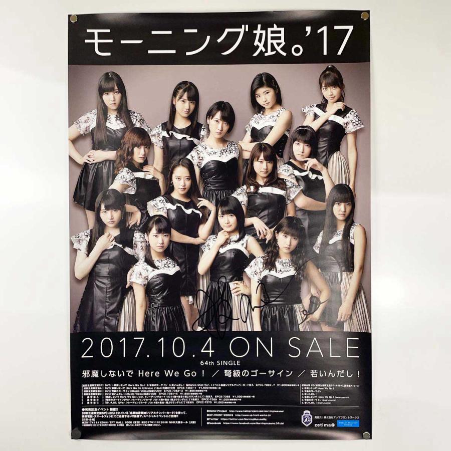 中古】ポスター 直筆サイン入り ハロプロ モーニング娘。 B2