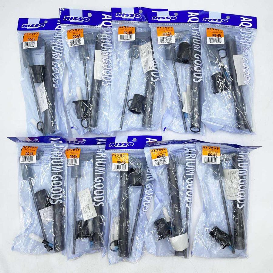 中古・未使用品】[10個セット] ニッソー パイプセット (バイオ 