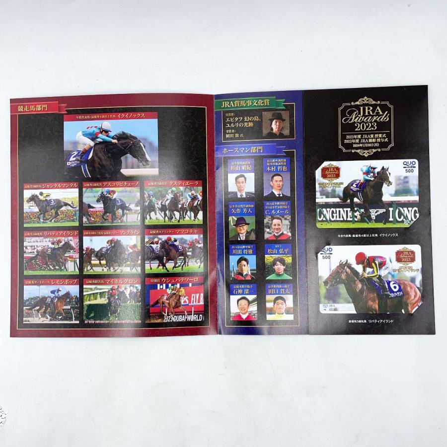 中古・未使用品】[2枚組] JRA AWARDS 2023 記念QUOカード イク
