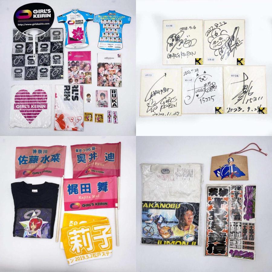 中古】[大量セット] 競輪グッズ まとめて サイン色紙 実使用