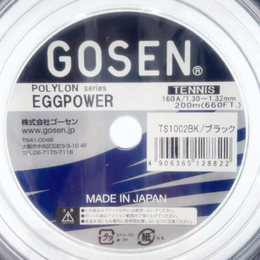 中古・未使用品】ゴーセン エッグパワー16 EGGPOWER 硬式テニス用