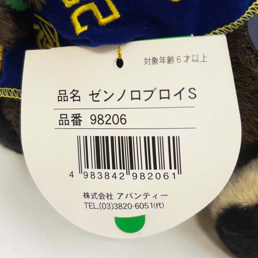 中古・未使用品】AVANTI ゼンノロブロイ ぬいぐるみ 第49回 有馬記念