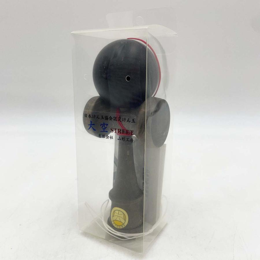 中古・未使用品】山形工房 けん玉 大空 STREET 日本けん玉協会認定品