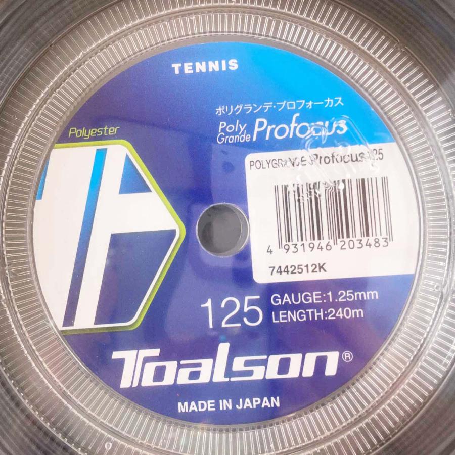 中古・未使用品】トアルソン POLY GRANDE Profocus 125 ポリグランデ 