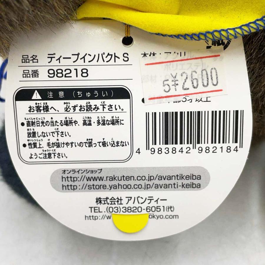 中古】AVANTI ディープインパクト ぬいぐるみ 新馬 S 紙タグ付 競馬