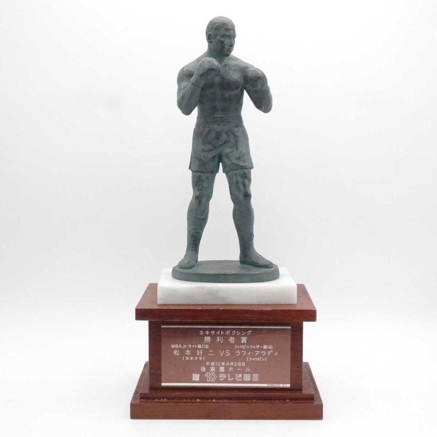 中古】松本好二 ヨネクラ VS ラフィ・アラディ フィリピン 勝利者賞  