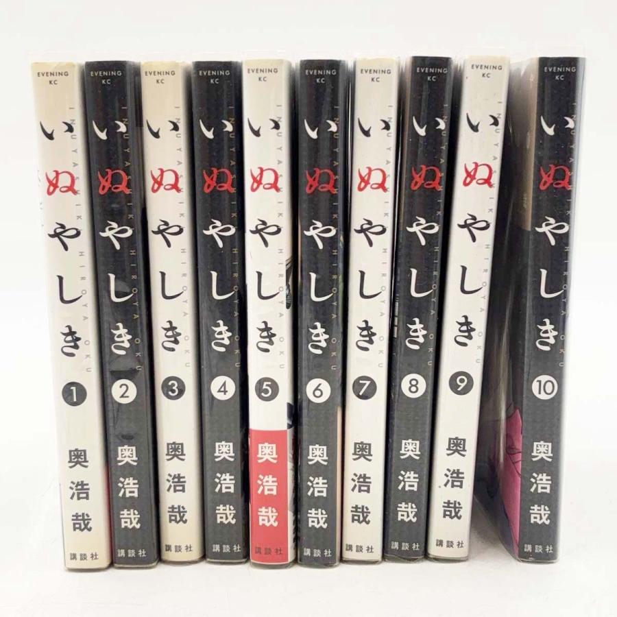 中古】[全巻セット] いぬやしき 1〜10巻 ※漫画喫茶落ち 奥浩哉