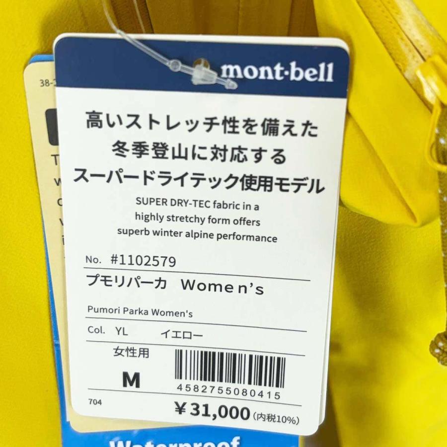 中古・未使用品】モンベル プモリパーカ L イエロー 1102579 mont-bell 