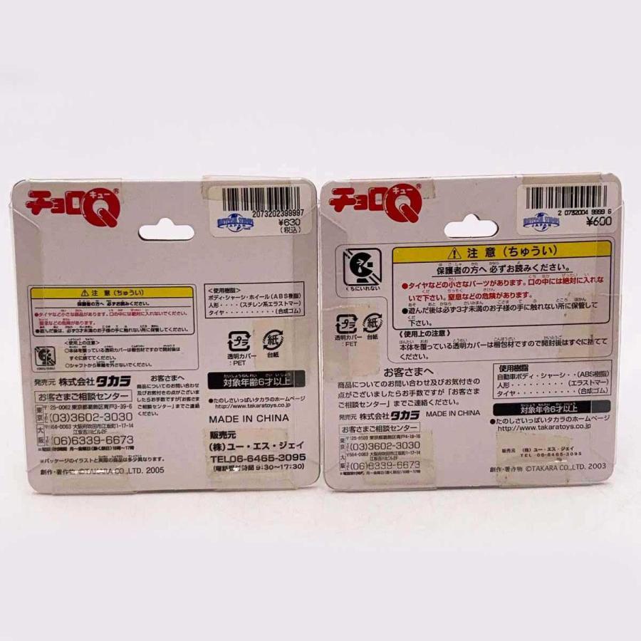 中古・未使用品】[セット] PEANUTS スヌーピー チョロQ ×6台