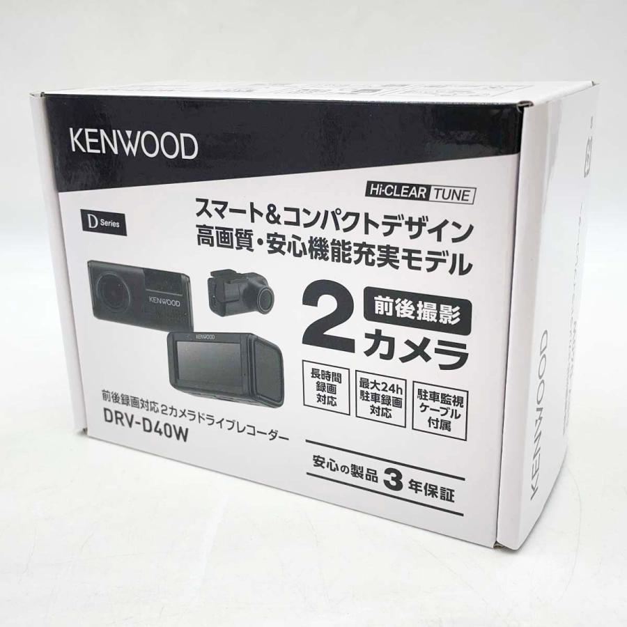 KENWOOD ドライブレコーダー DRV-D40W 未使用品 中古・未使用品】ケンウッド KENWOOD 前後録画対応2カメラドライブ