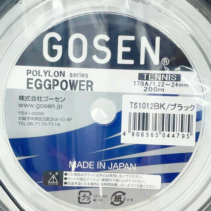 中古・未使用品】ゴーセン エッグパワー 17 EGGPOWER 硬式 テニス