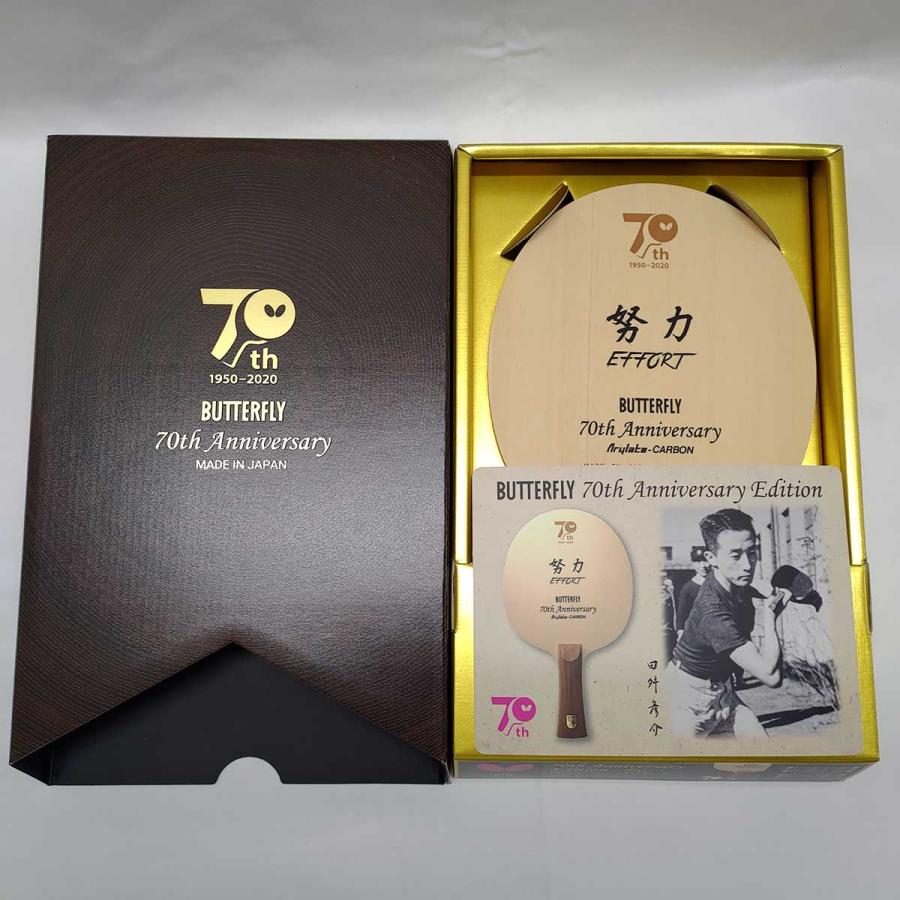 中古・未使用品】バタフライ 70th アニバーサリーエディション FL 卓球  