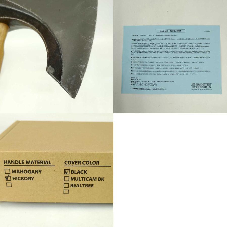 中古】バリスティクス レイド アックス ヒッコリー RAID AXE A 中古】バリスティクス レイド アックス ヒッコリー RAID AXE A