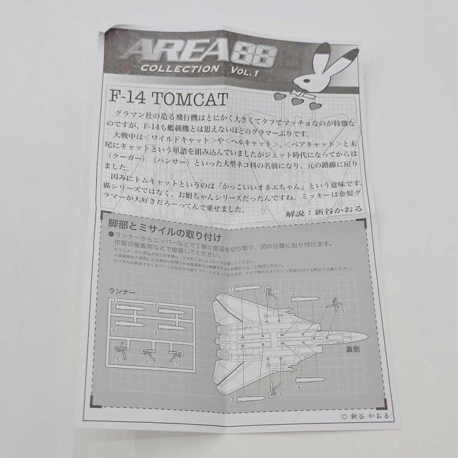 【中古】1/144 エリア88コレクション AREA88 3.F-14トムキャットミッキー機 RIZCO カフェレオ CafeReo エフトイズ F-toys1｜kaucowking｜04