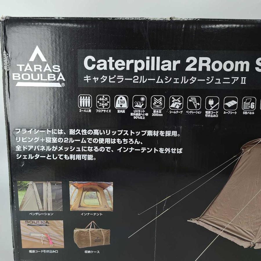 中古・未使用品】タラスブルバ キャタピラー2ルームシェルター 中古・未使用品】タラスブルバ キャタピラー2ルームシェルター