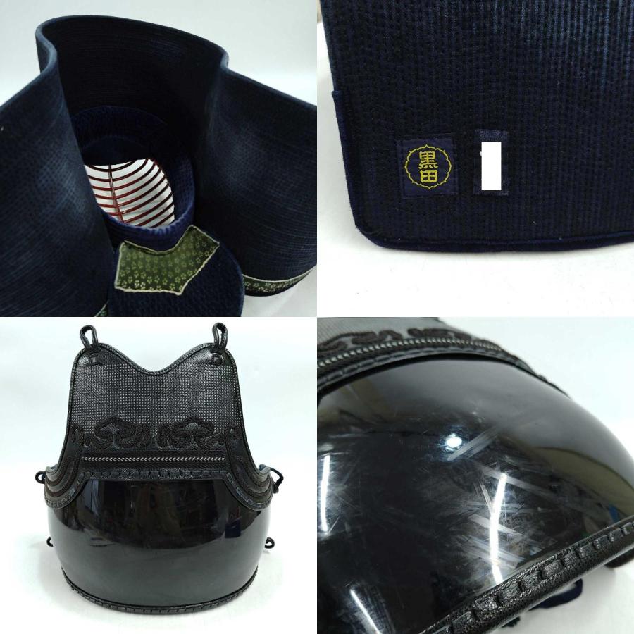 中古】黒田 剣道 防具一式 一般 面 垂 小手 胴 武道具 中古】黒田 剣道 防具一式 一般 面 垂 小手 胴 武道具