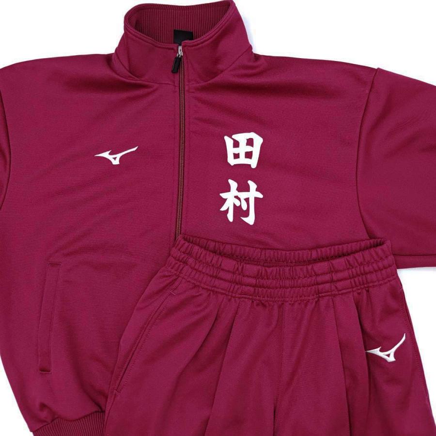 中古】[上下セット] ミズノ 福島県 田村高校 陸上部 ジャージ
